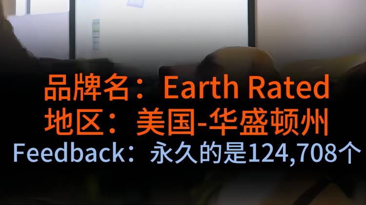 美國賣家經(jīng)營寵物用品，Earth Rated在亞馬遜日銷超一萬單